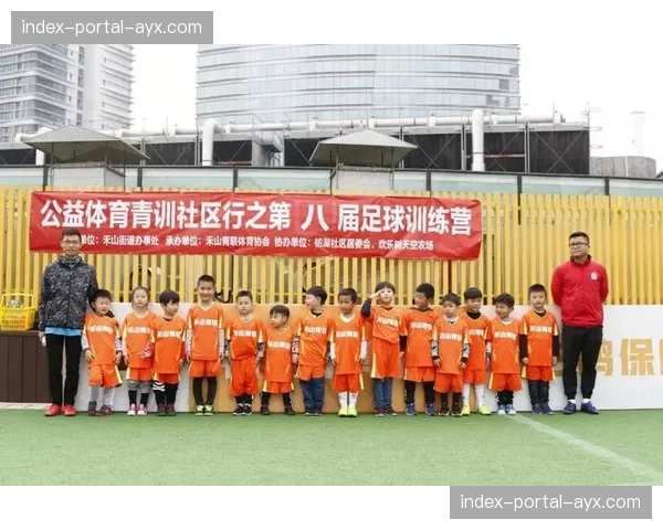 都灵俱乐部启动社区足球项目，旨在青训体系中推广新防守理念